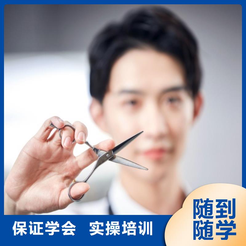 美发-美容美发学校老师专业
