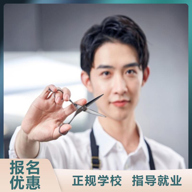 【美发】美容美发学校学真技术
