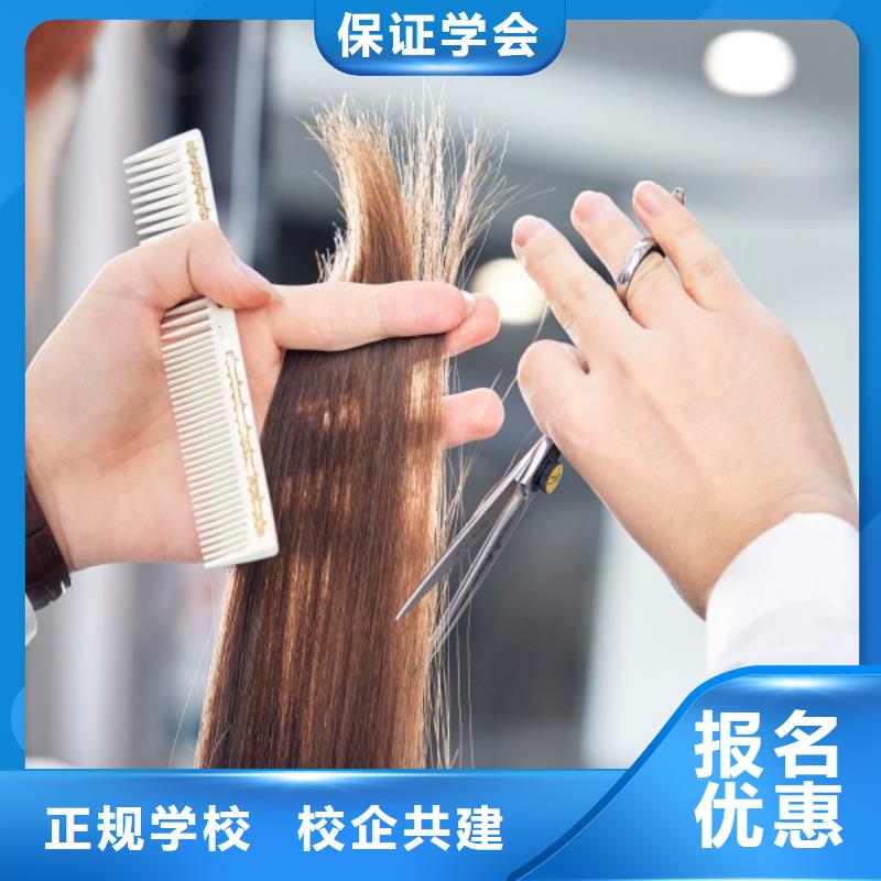 【美发-化妆培训学校就业前景好】