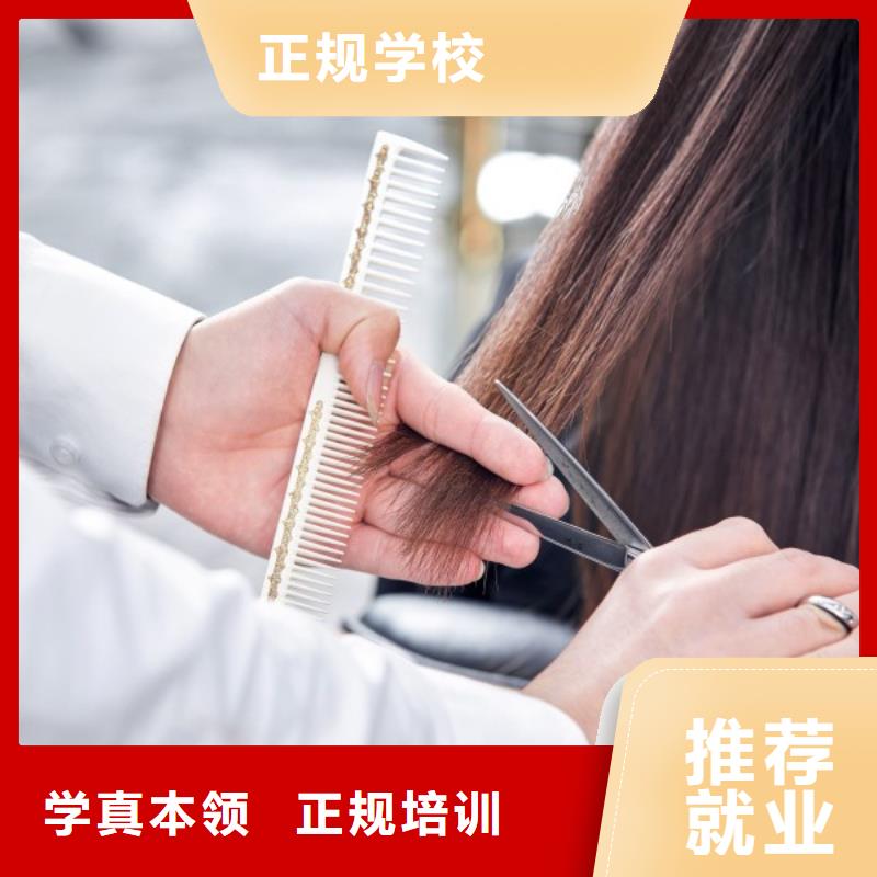 美发_美容美发学校指导就业