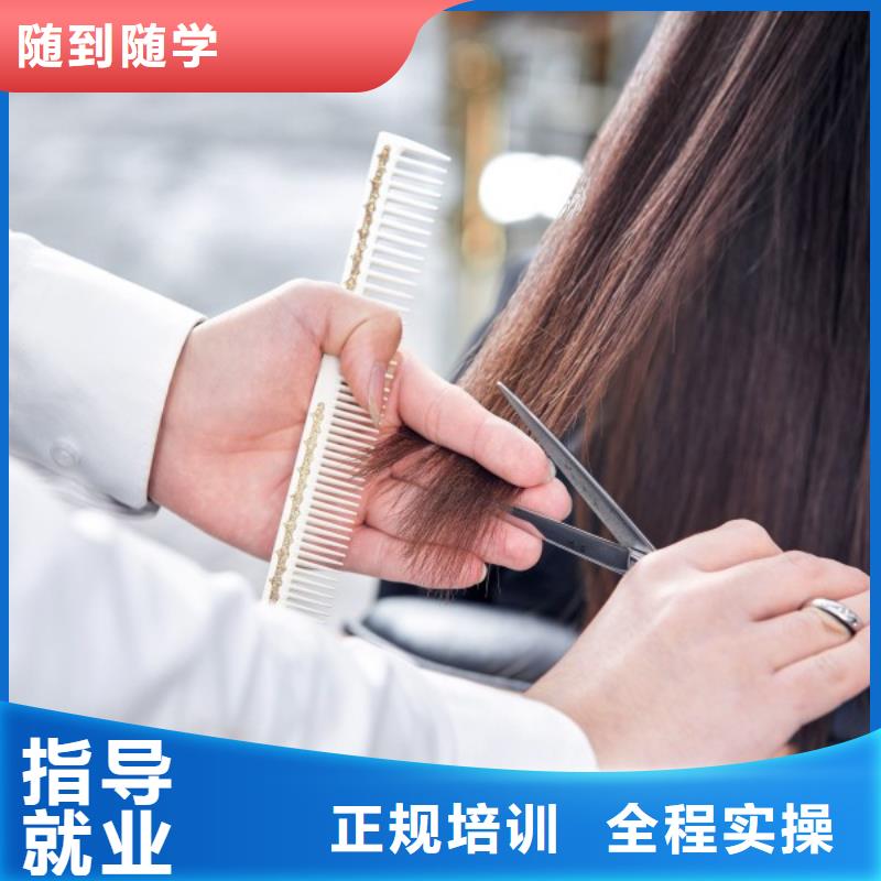 【美发】美发学校师资力量强