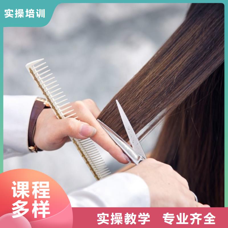 美发美发学校正规学校