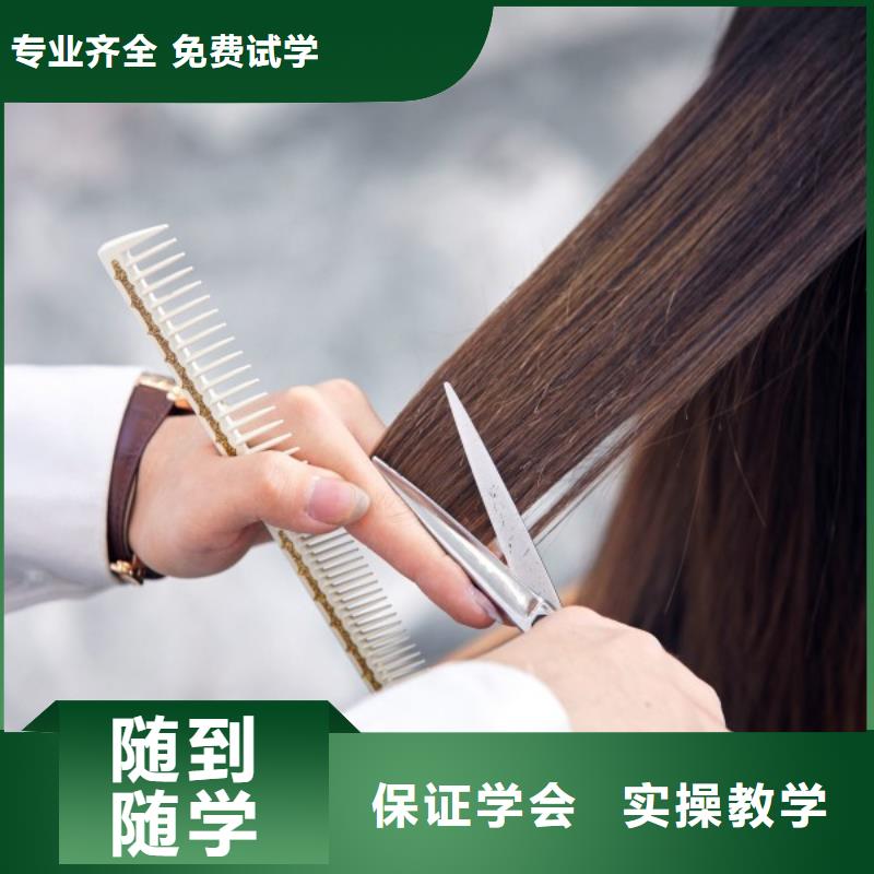 美发-美容美发学校就业前景好