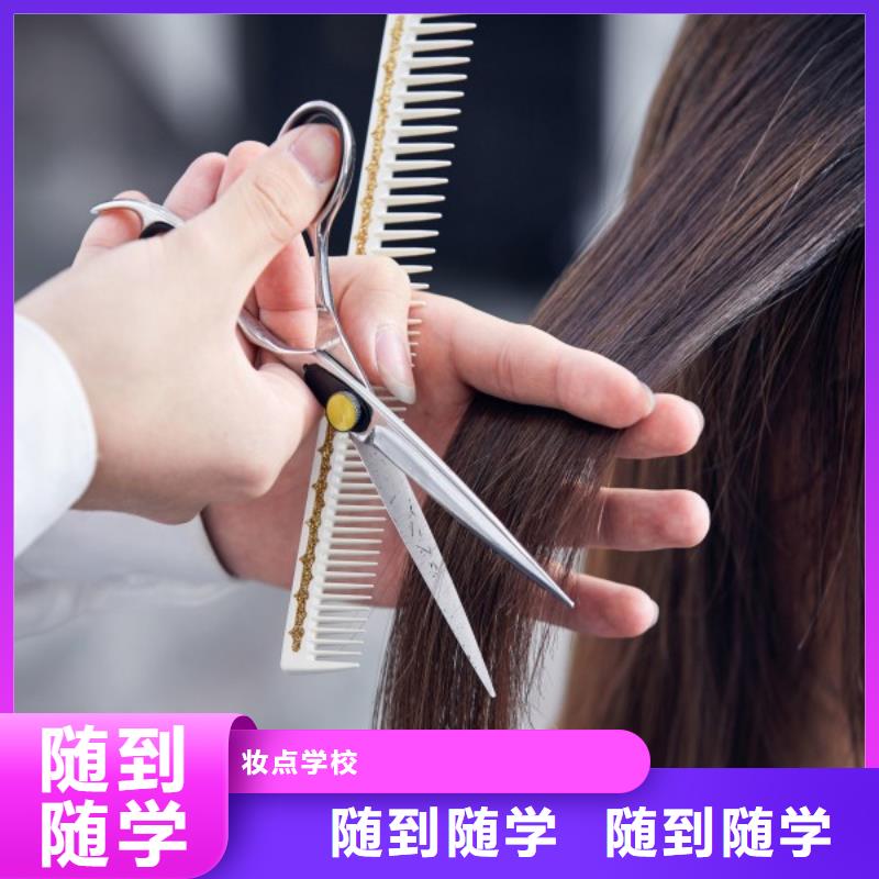 美发美发学校师资力量强