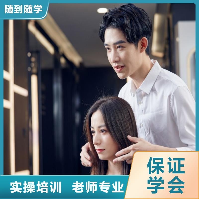 美发【新娘妆培训】正规学校