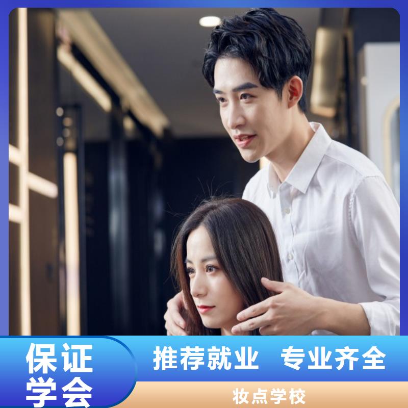 美发,美发学校就业前景好