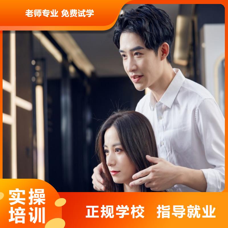 美发_【化妆学校】就业前景好