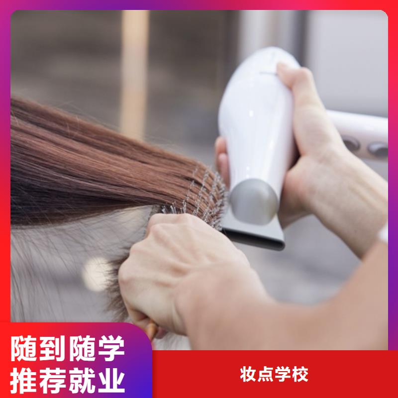 美发美容美发学校校企共建