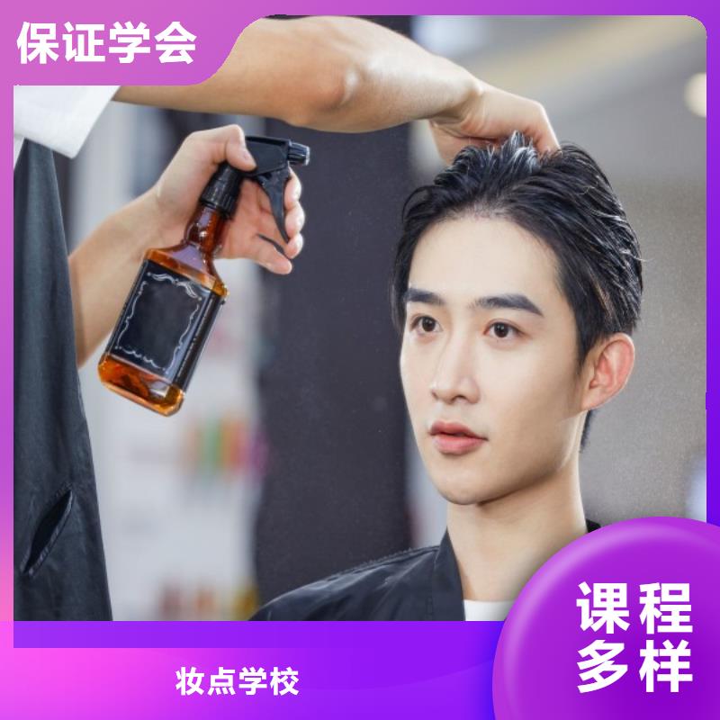 【美发】美发学校师资力量强