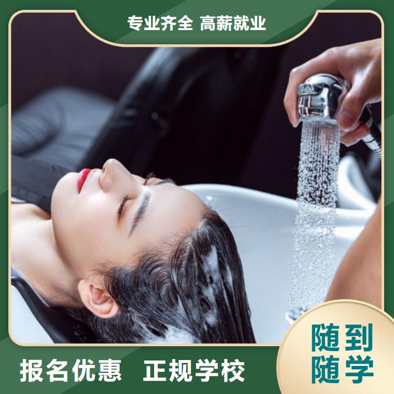 美发美发学校老师专业