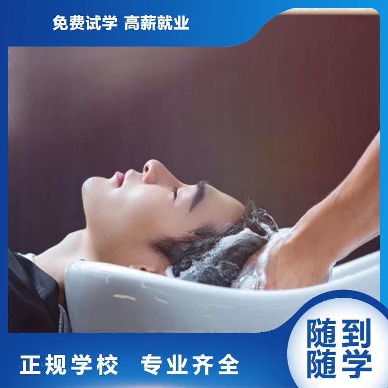 美发-化妆培训学校就业快