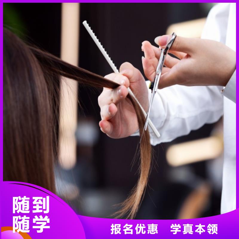美发,化妆学校理论+实操