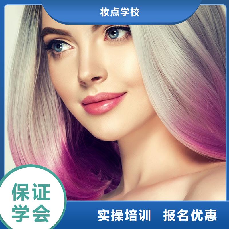 美发,化妆学校理论+实操