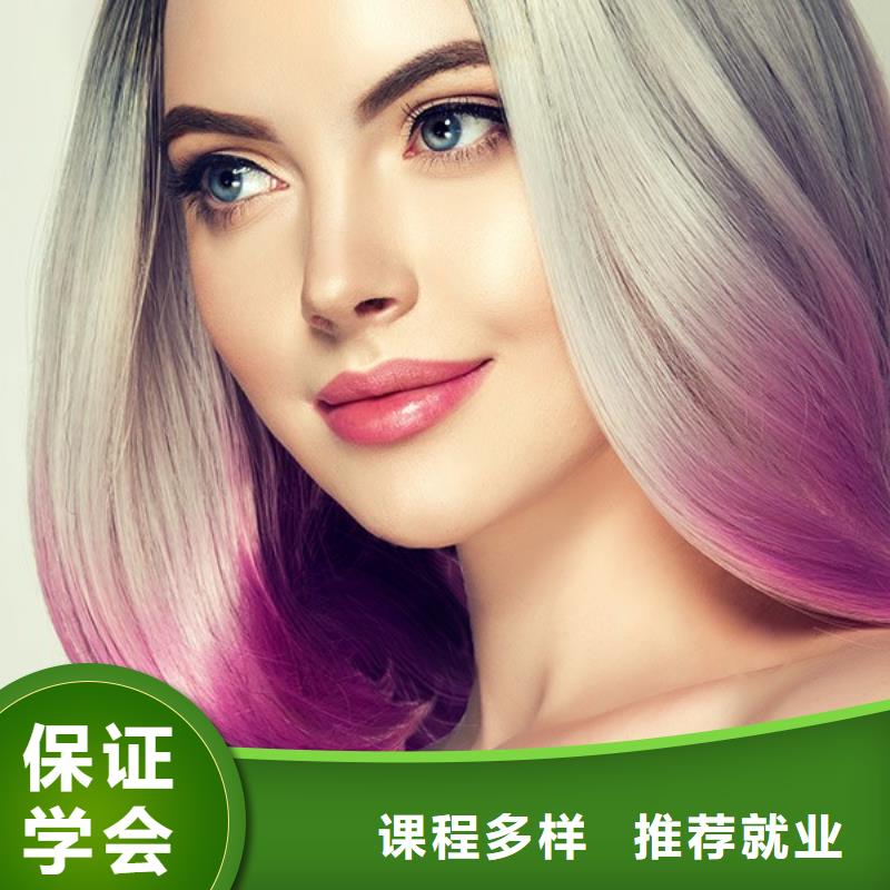 美发【化妆学校】手把手教学
