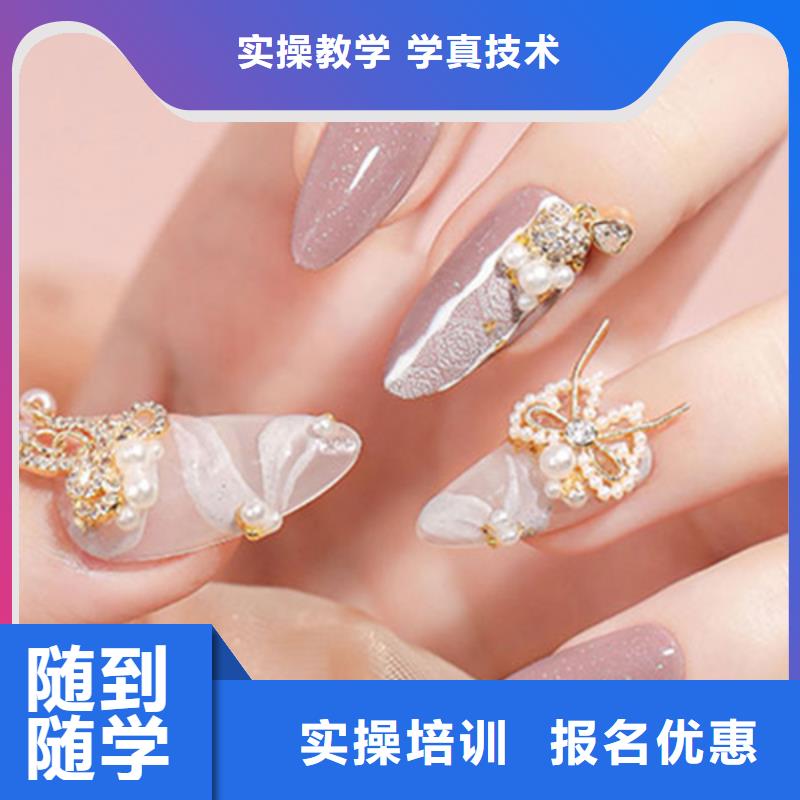 【美甲美发学校保证学会】