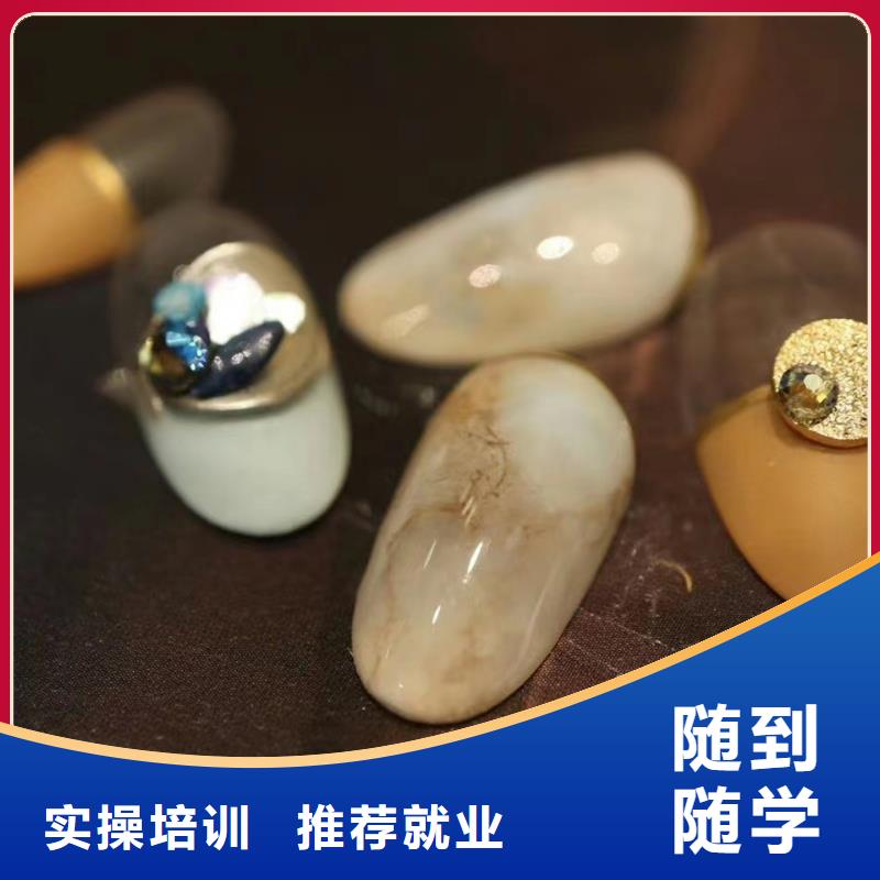美甲-彩妆培训师资力量强