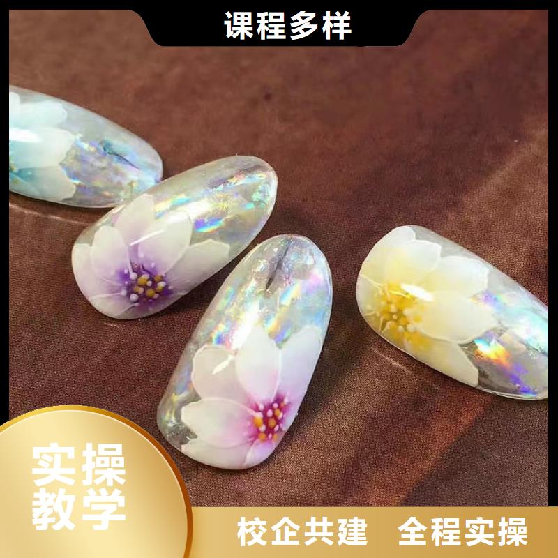 美甲_美发学校正规学校