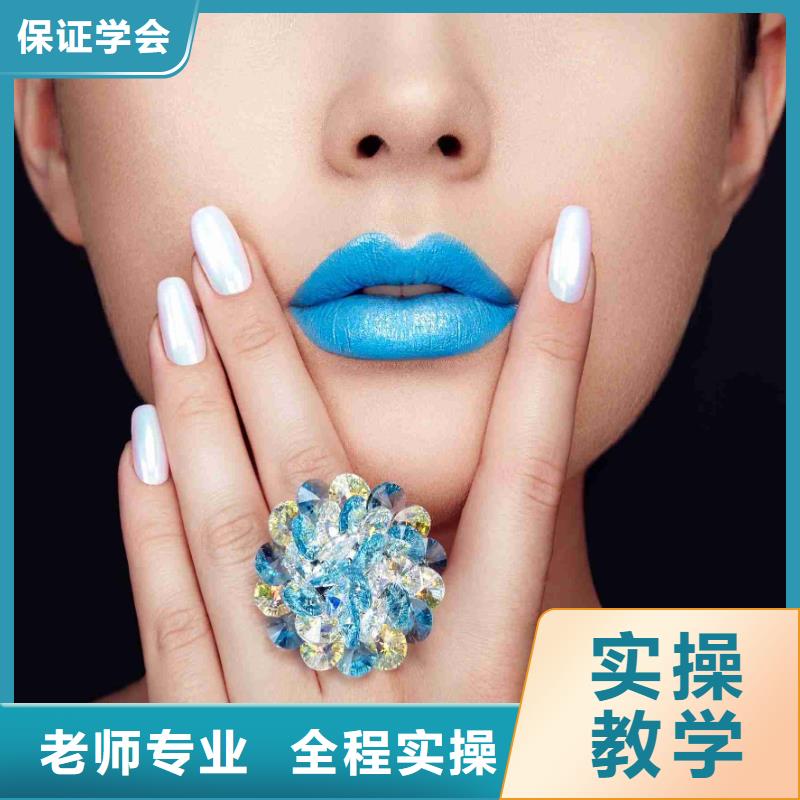 美甲,彩妆培训师资力量强