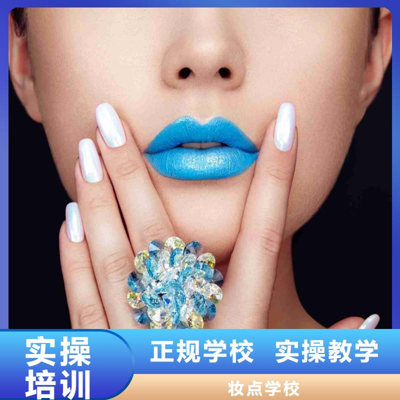 美甲彩妆培训指导就业