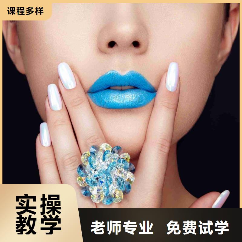 美甲-彩妆培训师资力量强