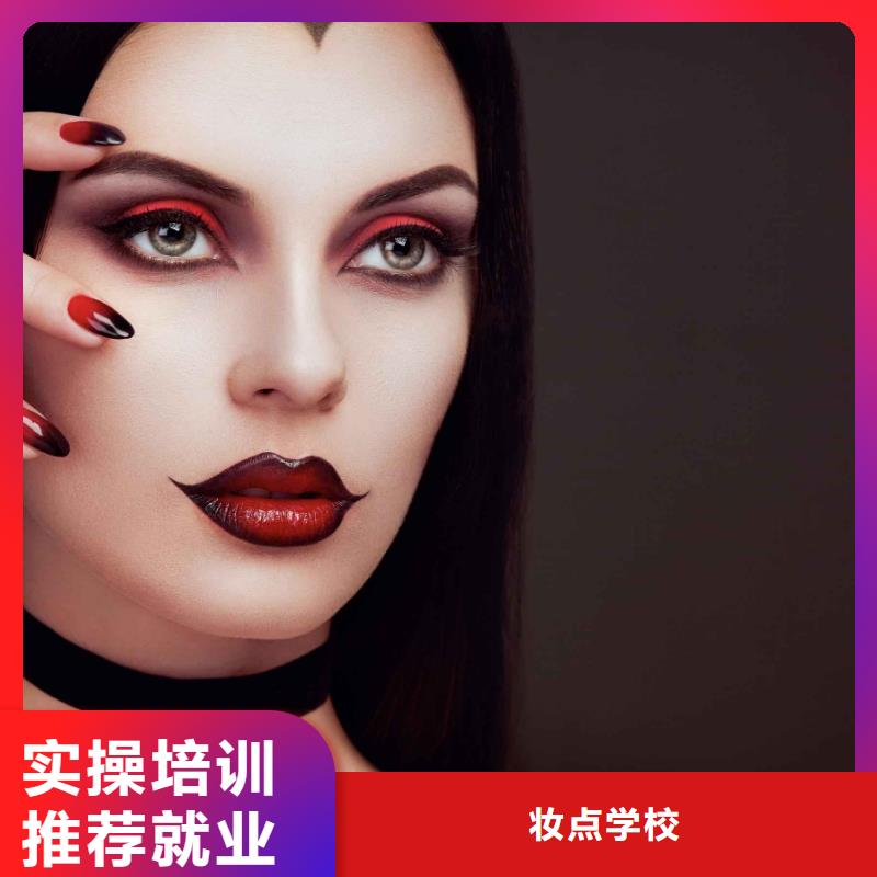 【美甲美发学校保证学会】