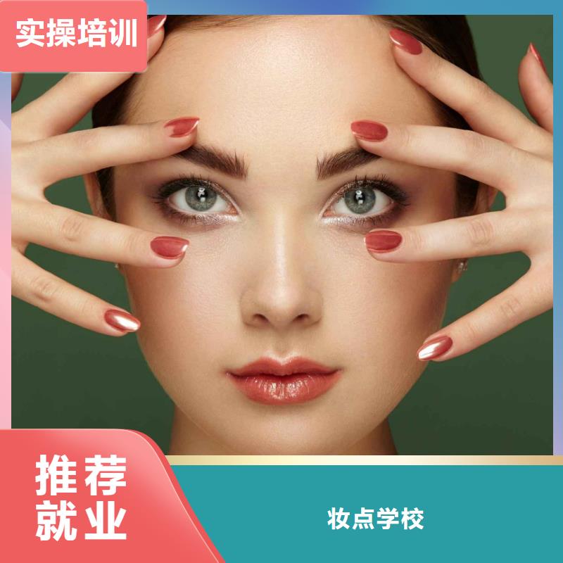 美甲-彩妆培训师资力量强