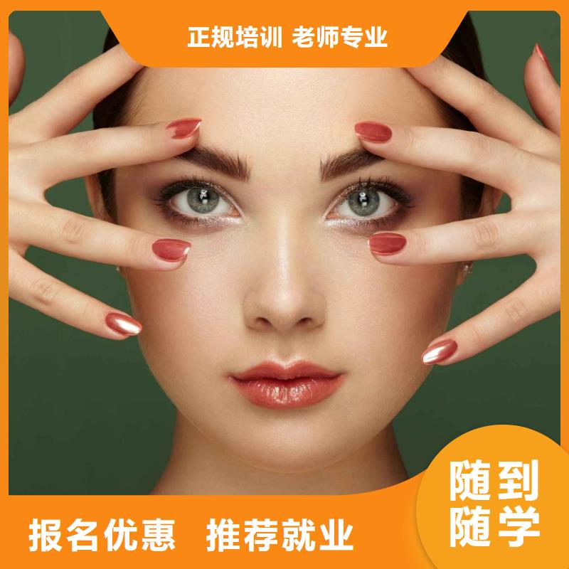 【美甲美发学校手把手教学】