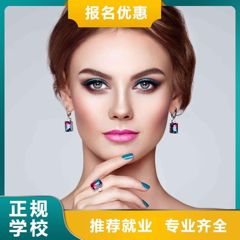 美甲-化妆培训学校正规培训