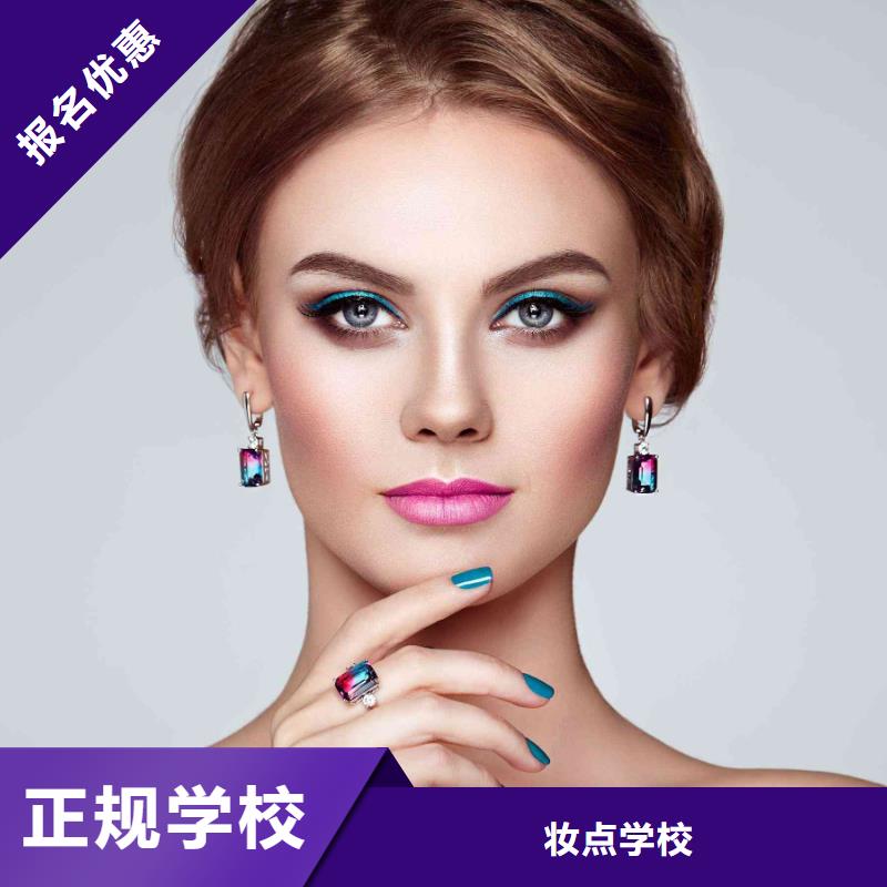 美甲化妆培训学校就业前景好