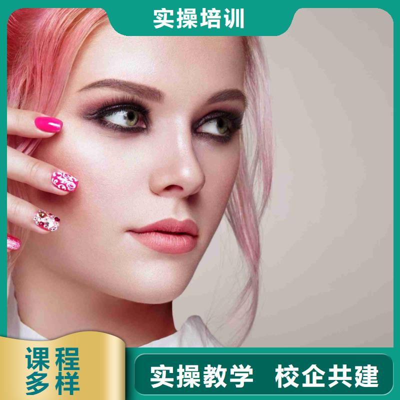 美甲,彩妆培训师资力量强