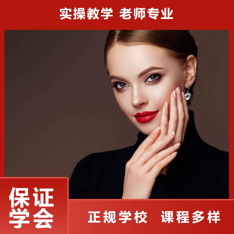美甲彩妆培训技能+学历