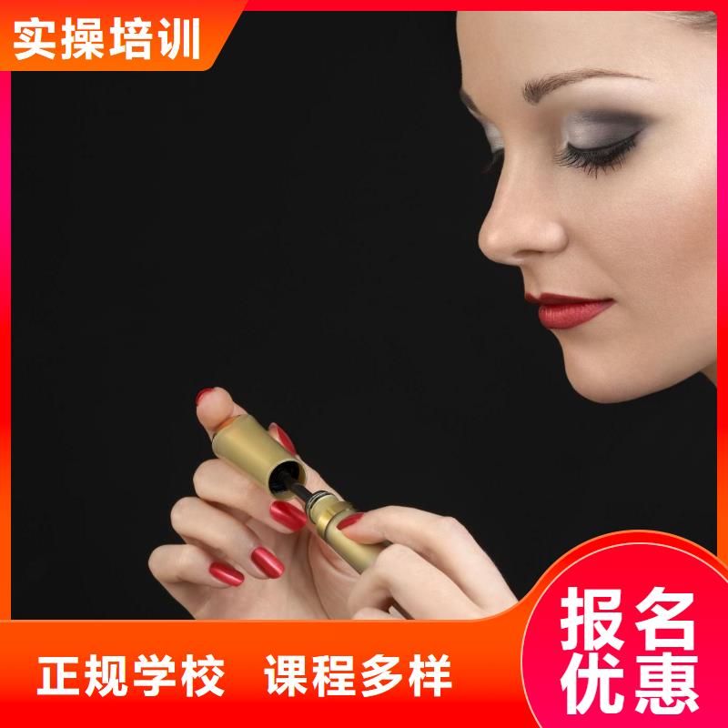 【美甲美发学校高薪就业】