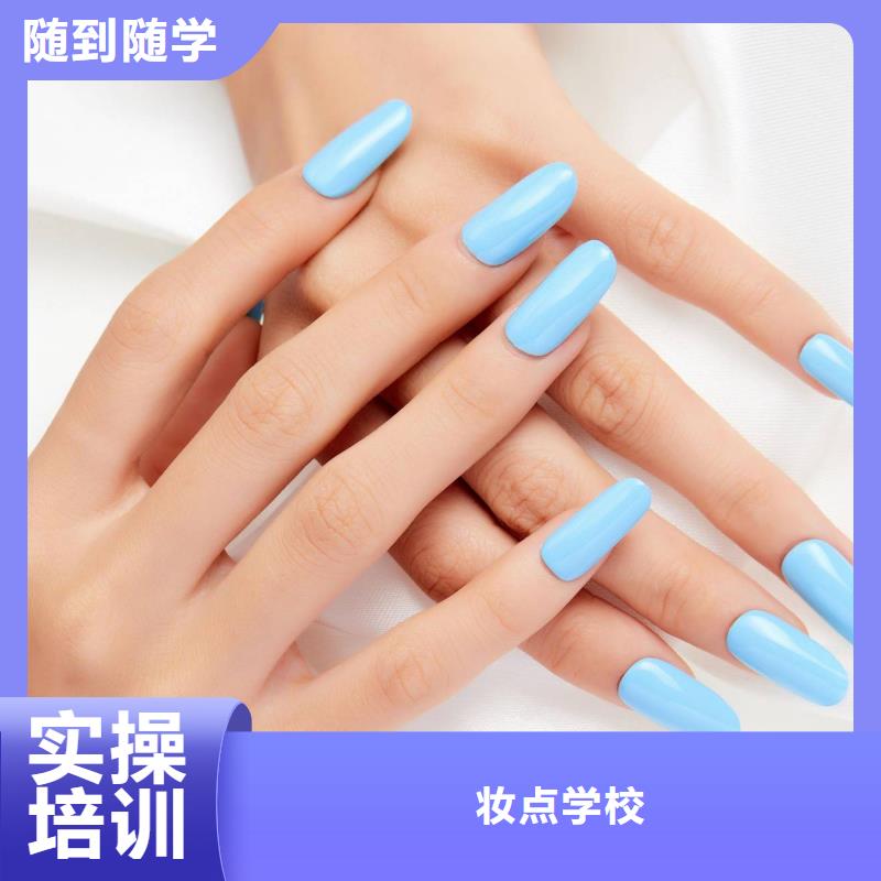 美甲美发学校报名优惠