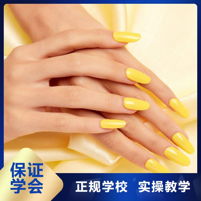 美甲彩妆培训课程多样