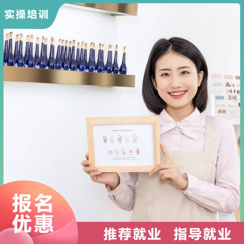 美甲【化妆学校】保证学会