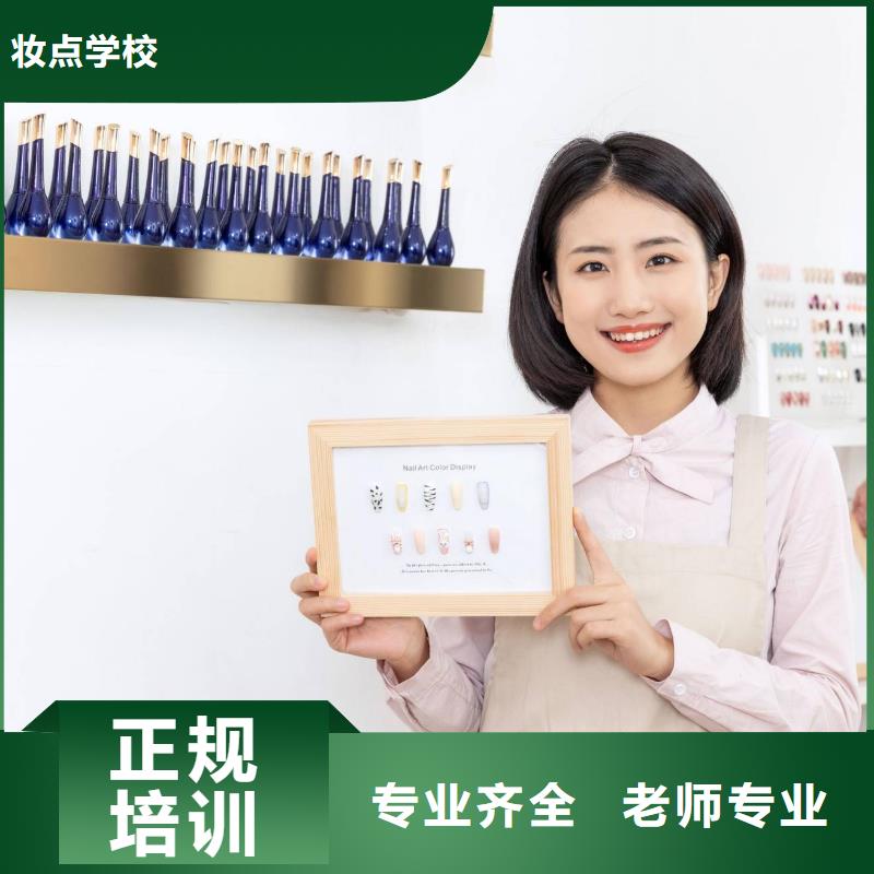 美甲美发学校正规培训