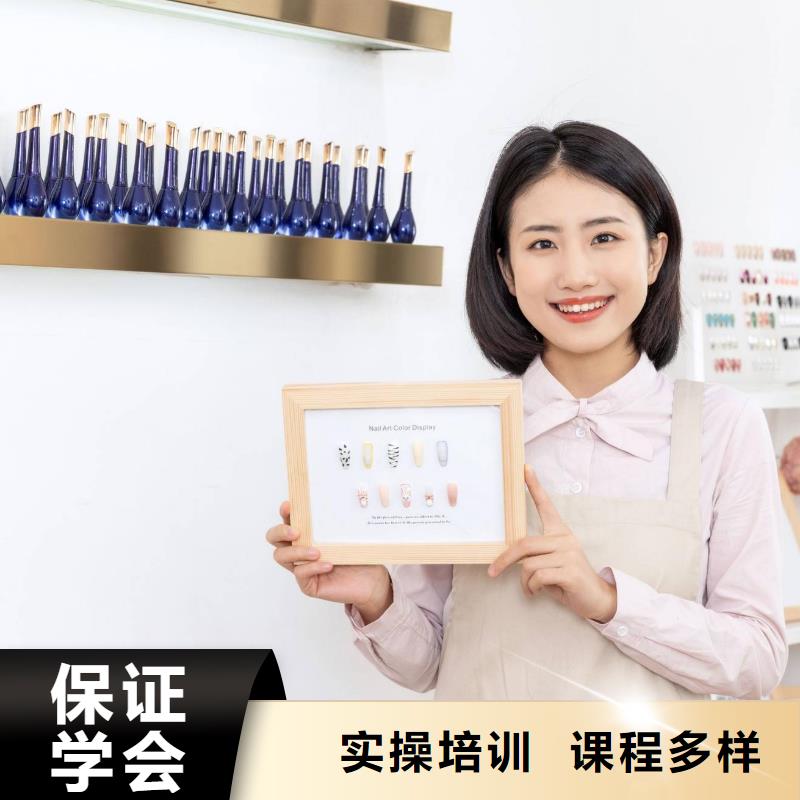 美甲彩妆培训技能+学历