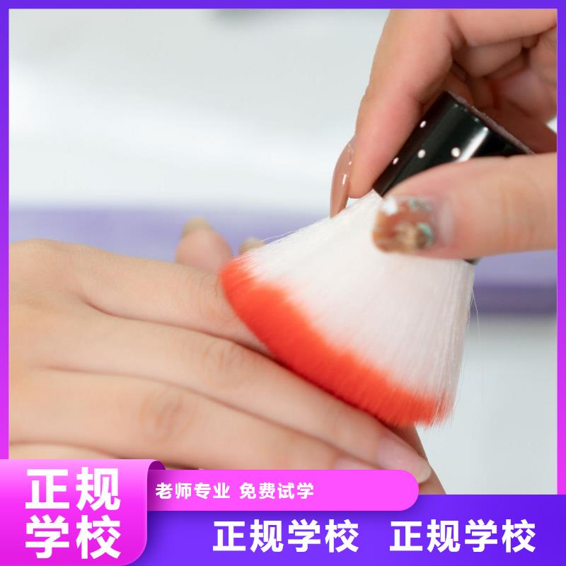 【美甲】美发学校正规学校