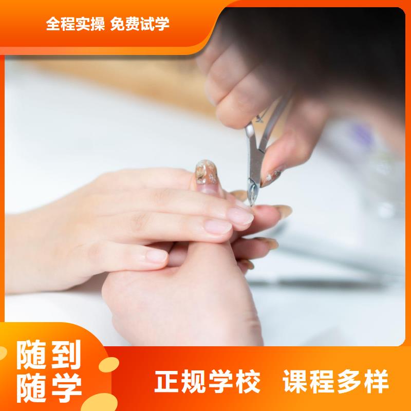 美甲【美发学校】课程多样