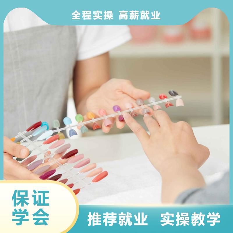 美甲彩妆培训实操教学