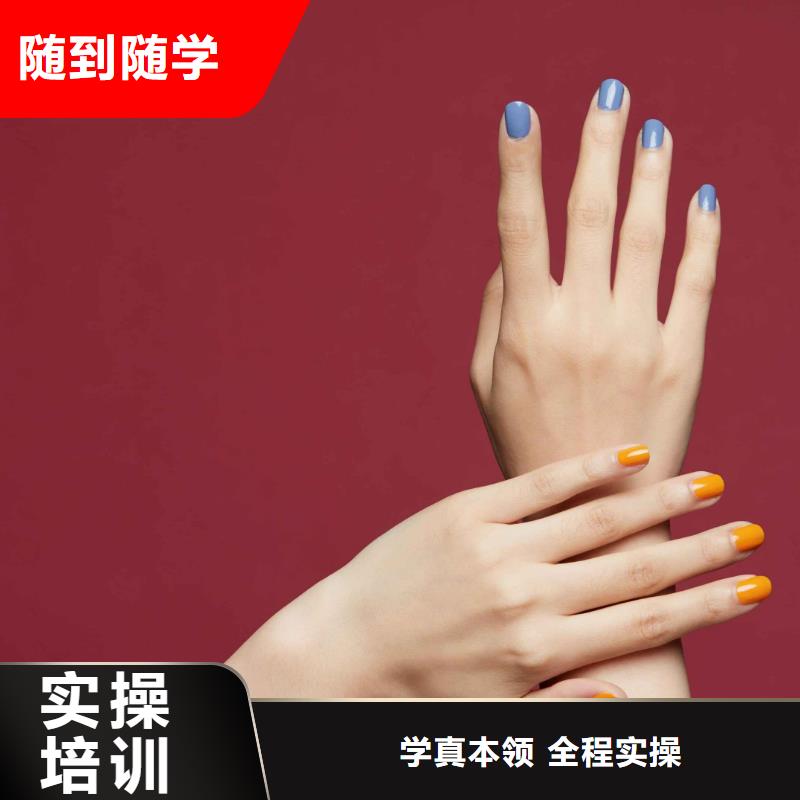 美甲【美发学校】课程多样