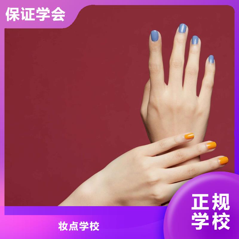 【美甲】美发学校正规培训