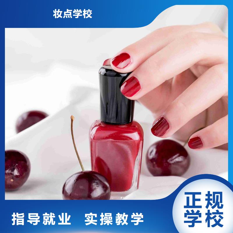 美甲_美发学校老师专业