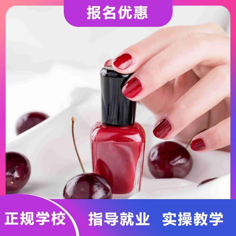 美甲-彩妆培训实操培训
