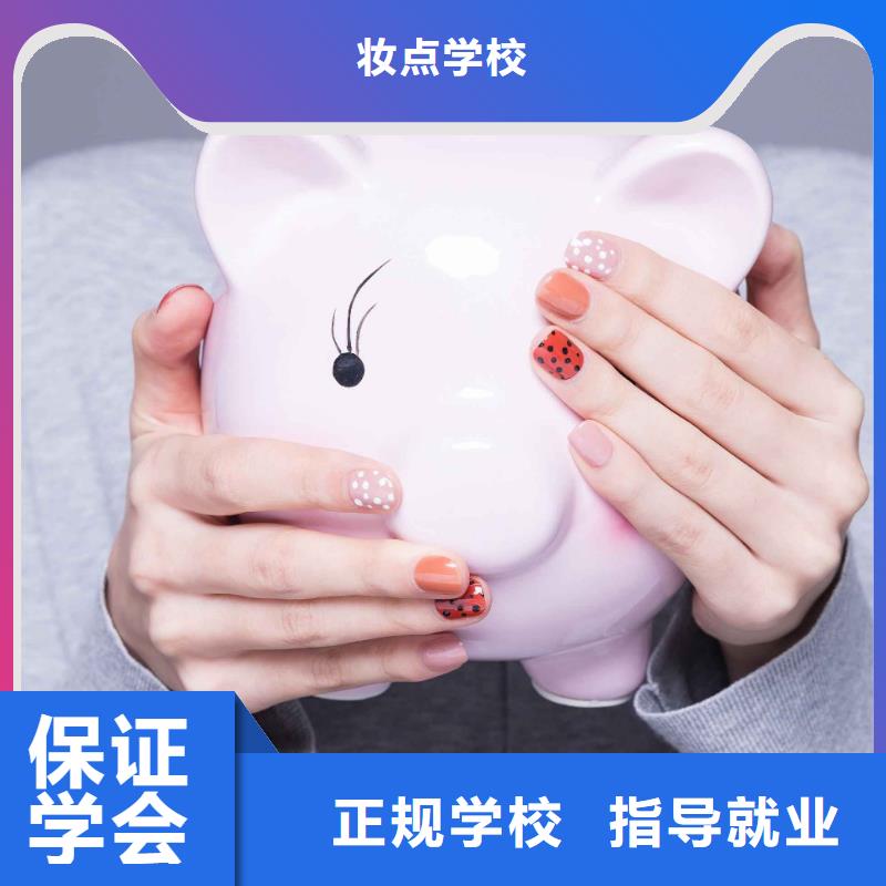 美甲,彩妆培训实操培训