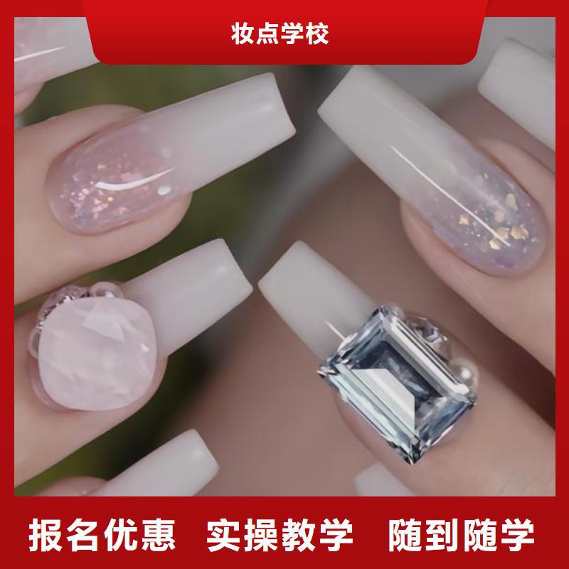 美甲-美发学校技能+学历