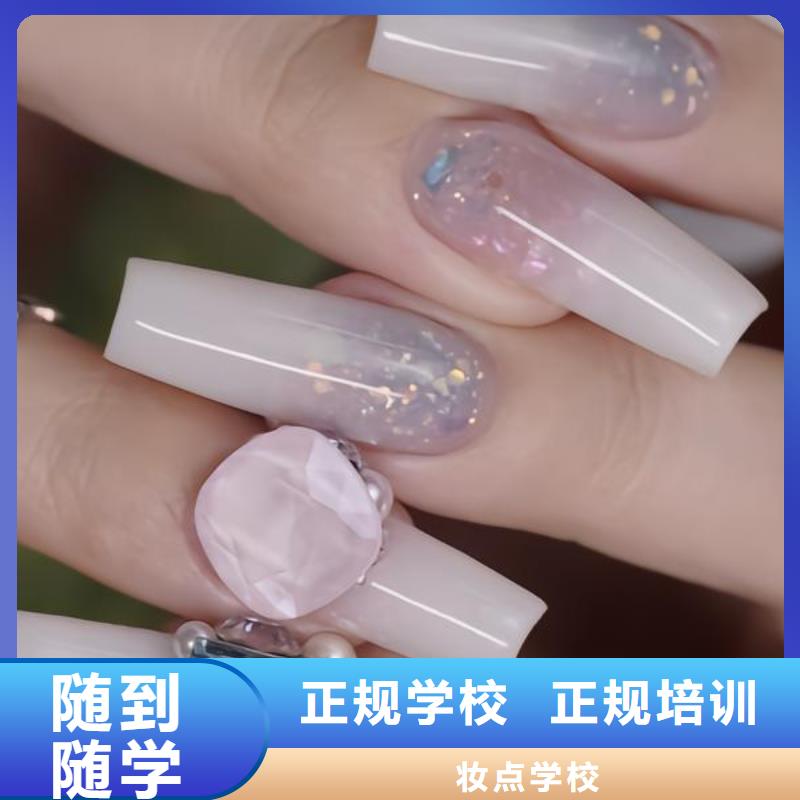 【美甲】美发学校正规培训