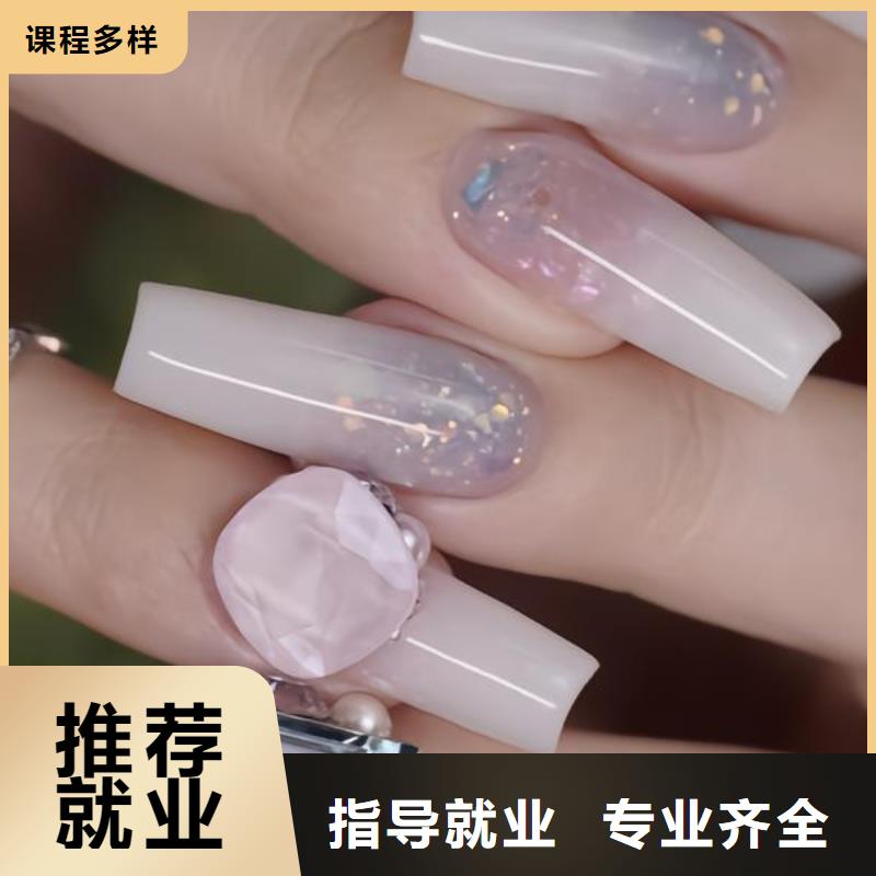 美甲【美发学校】正规学校