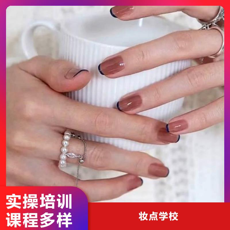 美甲-彩妆培训师资力量强