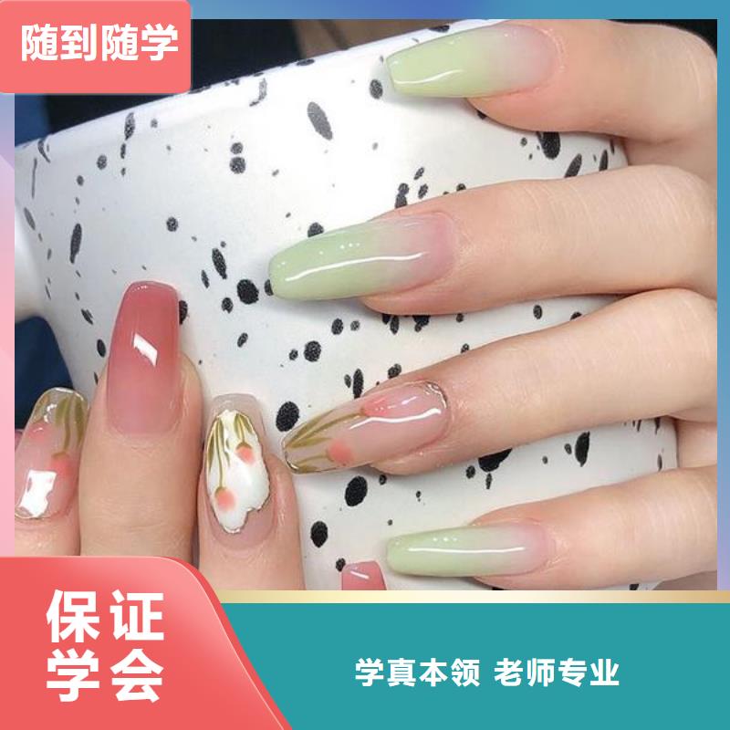 美甲美发学校学真技术